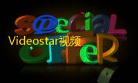 Videostar视频剪辑软件 人气热度
：26℃